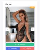 Анкета проститутки Инна - метро Новогиреево, возраст - 24