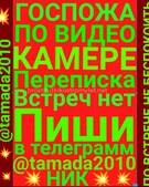 Анкета проститутки Мирослава - метро Северное Медведково, возраст - 30